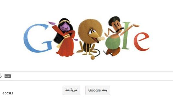 "غوغل" يحتفل بذكرى ميلاد صلاح جاهين 1 504532
