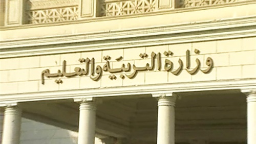 «التربية والتعليم» تتجه لتغيير المناهج للأساس والثانوي 826