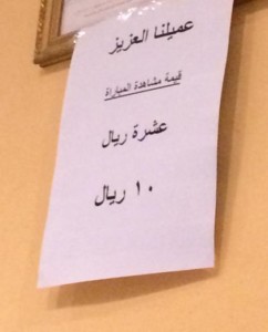 وزارة التجارة: لا مانع من أخذ رسوم مشاهدة مباريات كرة القدم بالمقاهي 395724