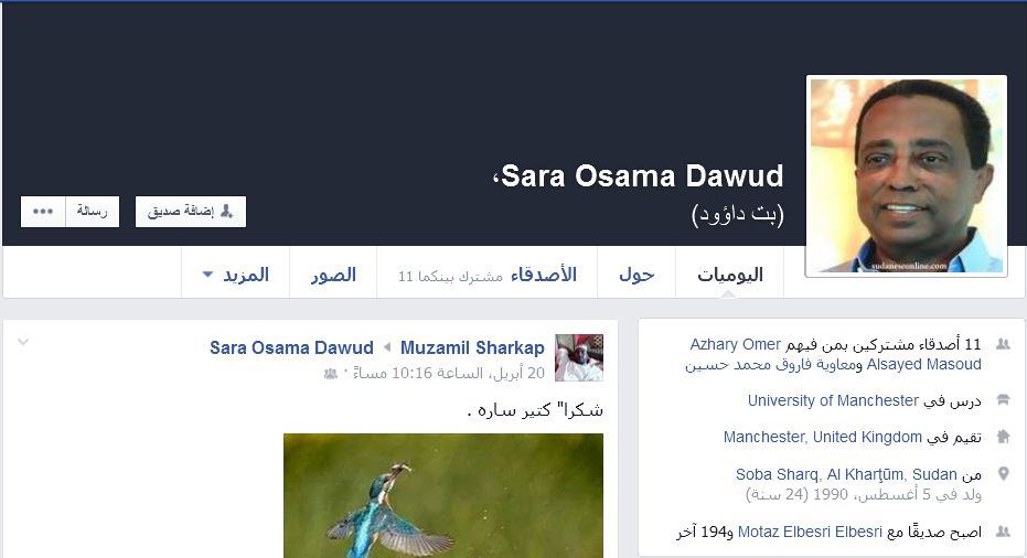 بالصور: قراصنة يختطفون رجل الأعمال السوداني أسامة داؤود من روسيا إلي ألمانيا trtyrtyrtrt