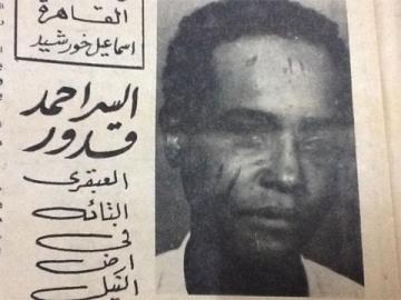 السر قدور : لو كنت رئيساً للمريخ لأخذت الوالي من يده وسلمته الرئاسة إلى الأبد alsir_gador45_341796935