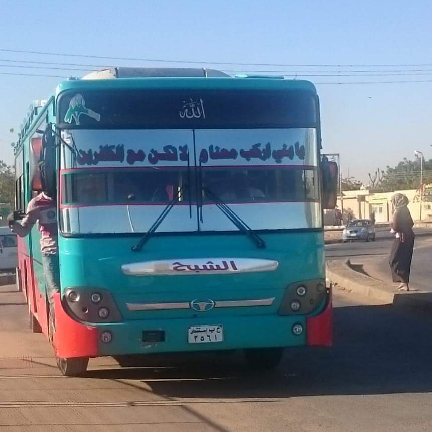 بالصورة ... آية قرآنية على احد بصات ولاية الخرطوم تثير غضب المواطنين بص ولاية الخرطوم