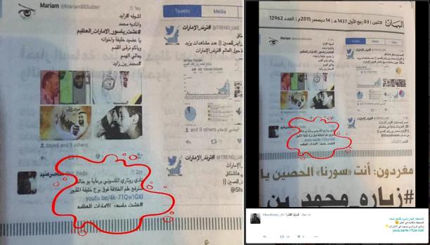 بالصورة ... إقالة " السوداني عمر العمر " مدير تحرير صحيفة البيان الاماراتية بسبب تغريدة عن داعش تغريدة مجلة البيان