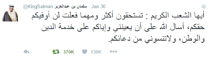 تغريدة الملك سلمان