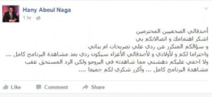 طليق نيللي كريم "يتوعدها" بعد مشاهدة حلقتها مع رغدة شلهوب هاني