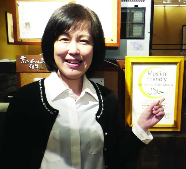 طعام اكل شوربة مطعم طعام وجبة اكلة طبق «الحلال» الياباني يخطب ود العرب والمسلمين تكريم مطعم