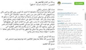 صورة: أول تعليق لأحمد عز بعد الحكم بنسب توأم زينة له صادم جدا 3910552933