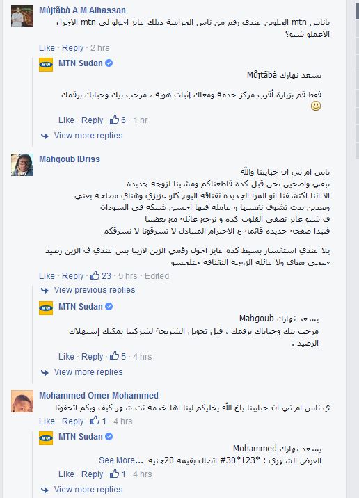 بالصور :لن تتوقف عن الضحك .. سودانيون غاضبون من زين .. " يكسرون الثلج " لشركة MTN الانترنت في السودان