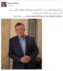 الملكة رانيا العبدالله