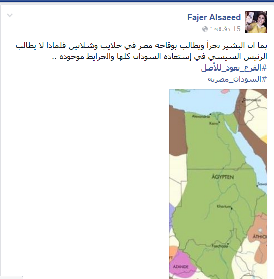 الاعلامية الكويتية " فجر السعيد " تطالب الرئيس السيسي بضم السودان لمصر فجر السعيد تطالب بضم السودان لمصر