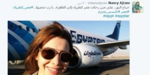 نانسي عجرم تنشر صورة أسعدت المصريين 1 نانسي عجرم تنشر صورة أسعدت المصريين