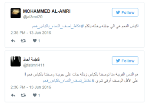 صحيفة سعودية تصف السعوديات بـ" أكياس فحم" تثير موجة من الغضب السعودية