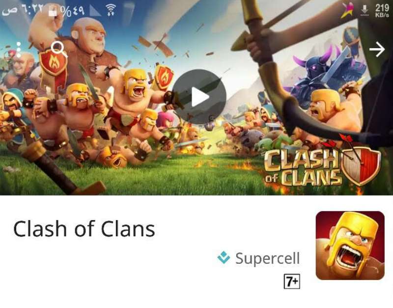 رسالة لطفل في لعبة جوال.. إن كنت تود الفوز: "اقتل والديك"! لعبة كلاش اوف كلان clash of clans