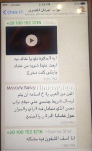 مقطع جنسي "شارد" يثير أزمة في البرلمان المصري تاكيد