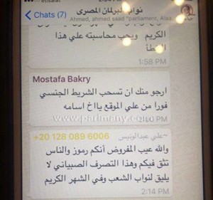 مقطع جنسي "شارد" يثير أزمة في البرلمان المصري خالد