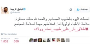 سعودي يطلق النار على طبيب نساء: زوجته كانت تلد والدكتور ساعد في العملية سعودي يطلق النار علي طبيب