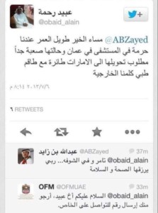 |شاهد| مواطن إماراتي يستغيث بوزير الخارجية: استجاب على الفور وأرسل له طائرة خاصة تغريده