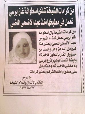 بعد شيخ الأمين "الجكسي " ...الشيخة شذى وزوجها يصبحان حديث الشارع السوداني الشيخة شذى