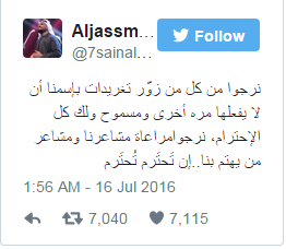 ما حقيقة تغريدة حسين الجسمي عن تركيا قبل الانقلاب العسكري الفاشل؟ تغريدة