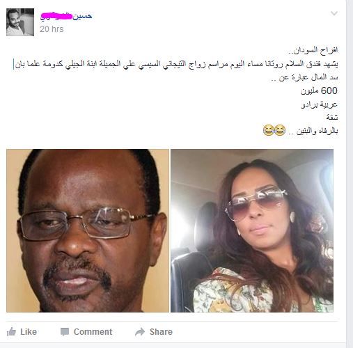 بالصور ..زواج التجاني السيسي يثير ضجة على مواقع التواصل زواج التيجاني السيسي