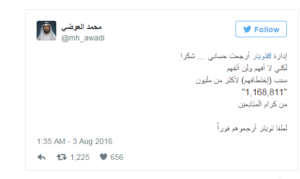 تويتر تغلق حسابات دعاة وتعيد فتحها.. ولكن تويتر