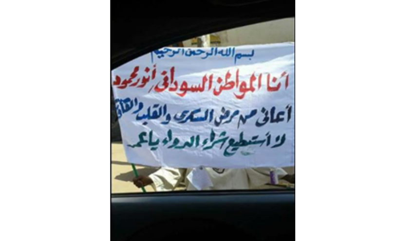 بالصورة ... مواطن سوداني يوجه رسالة مؤلمة للرئيس البشير مواطن سوداني يوجه رسالة للرئيس البشير