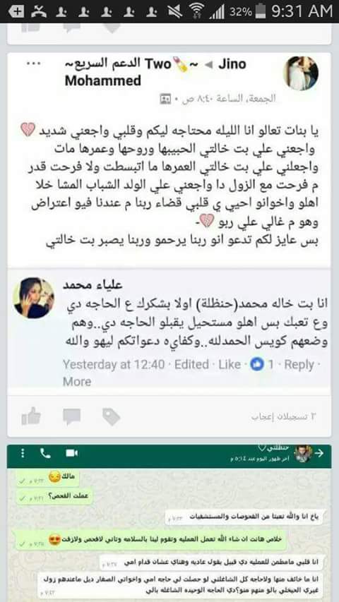 بالصور .. قروبات سودانية تتعرض لأكبر عملية نصب إلكتروني ، استغلت فيها عاطفة الفتيات !! 7788555