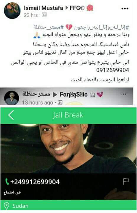 بالصور .. قروبات سودانية تتعرض لأكبر عملية نصب إلكتروني ، استغلت فيها عاطفة الفتيات !! 7788555555