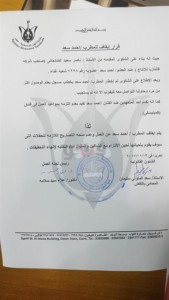 بالصورة .. «الموسيقيين» توقف أحمد سعد عن الغناء sto