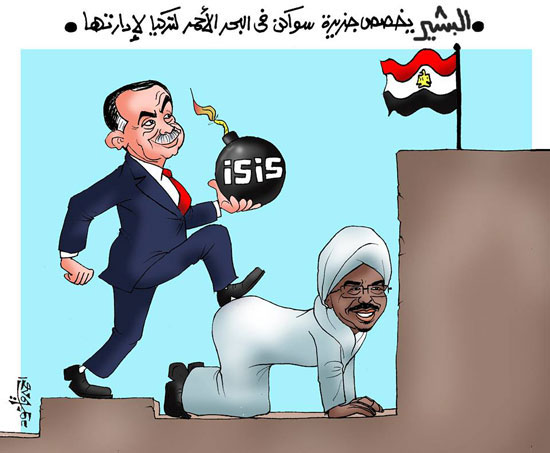 إهانة جديدة للسودان ..كاريكاتير مصري يضع فيه أردوغان قدمه على مؤخرة الرئيس البشير 48825 كاريكاتير
